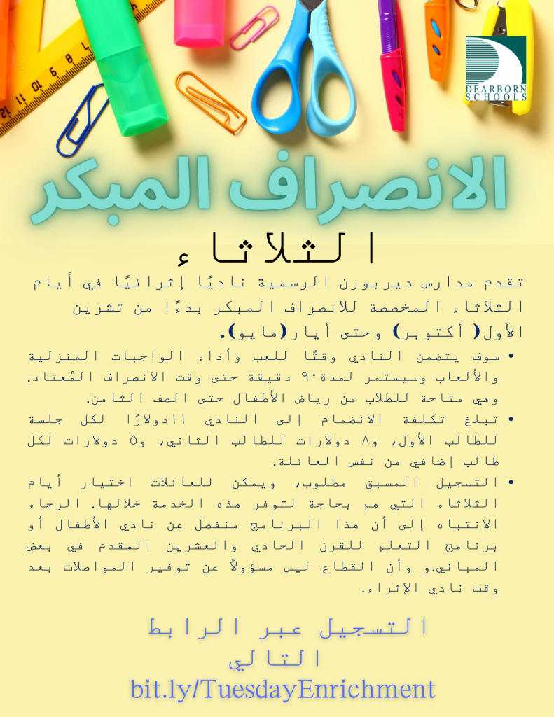 Early Release Enrichment Club in Arabic